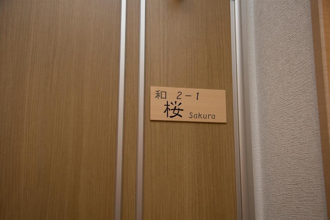 Shijo Omiya Guesthouse And Hotel Kioto Zewnętrze zdjęcie